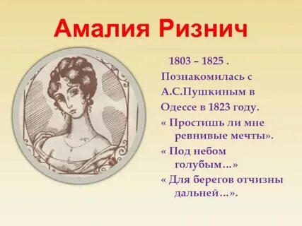 Простишь мне ревнивые мечты пушкин