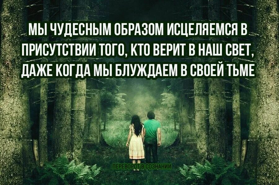 Высказывание про тьму. Цитаты про свет и тьму. Фразы про свет. Свет и тьма цитаты афоризмы. Афоризмы свет