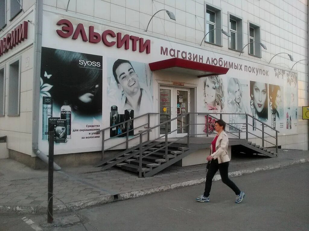 кеалан красноярск. эльсити. эльсити логотип. солнечный эльсити красноярск. эльсити железногорск красноярский край.