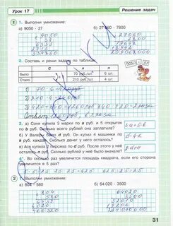 3 класс страница 31 номер 20