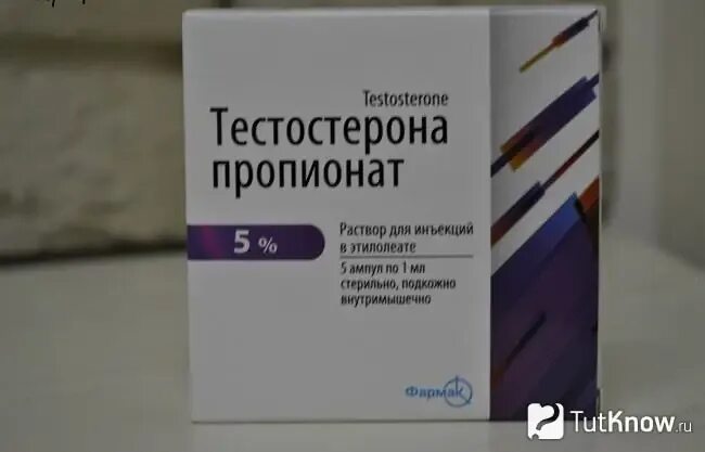 Тестостерон пропионат. Тестостерон пропионат в ампулах. Пропионат рецепт. Тестостерон пропионат 250. Тестостерон пропионат 250 мг.