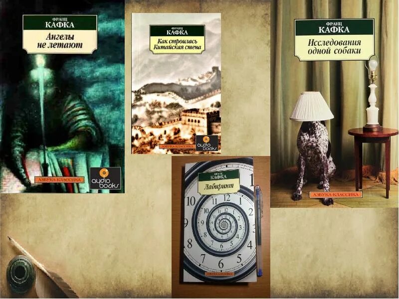 В исправительной колонии кафка. Франц кафка ангелы не летают. как строилась китайская стена франц кафка. кафка ангелы не летают книга. кафка сборник созерцание.