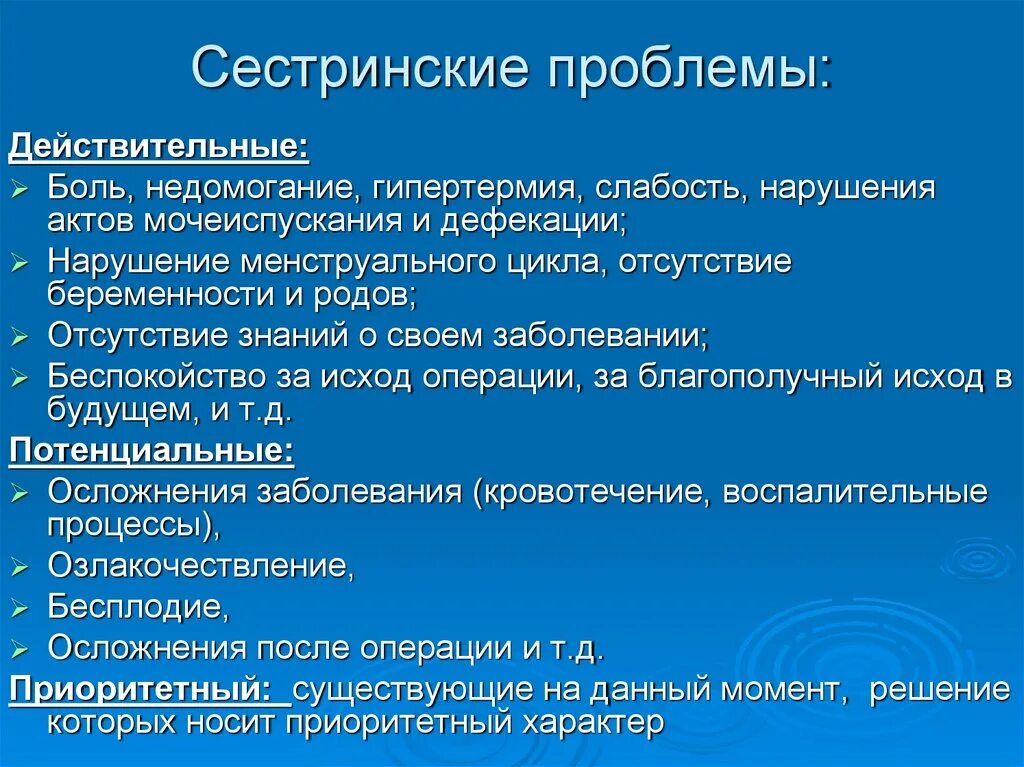 Сестринская проблема тест