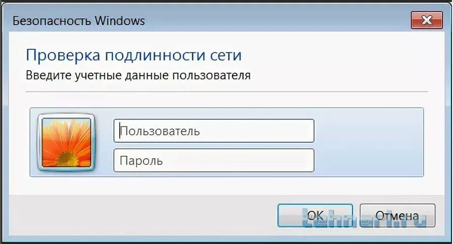 Окно ввода логина и пароля. Безопасность Windows проверка подлинности сети. Учетные данные пользователя. Ввести учетные данные. Windows не прошла подлинность