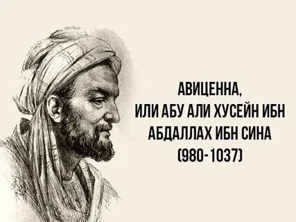 Ибн аль сина альметьевск
