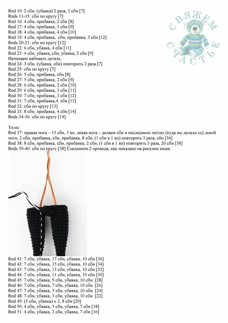 Стена ВКонтакте Crochet dolls, Crochet amigurumi, Crochet doll pattern