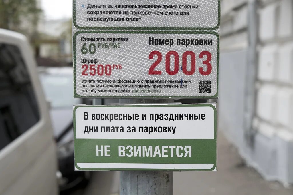 Проверить по номеру автомобиля платный проезд