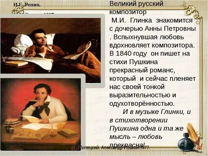 Песни на стихи пушкина