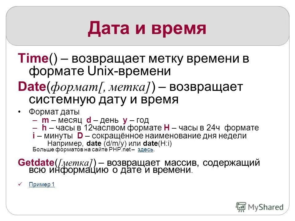 Функция время возвращает