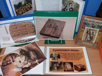 Музей книги в детском саду