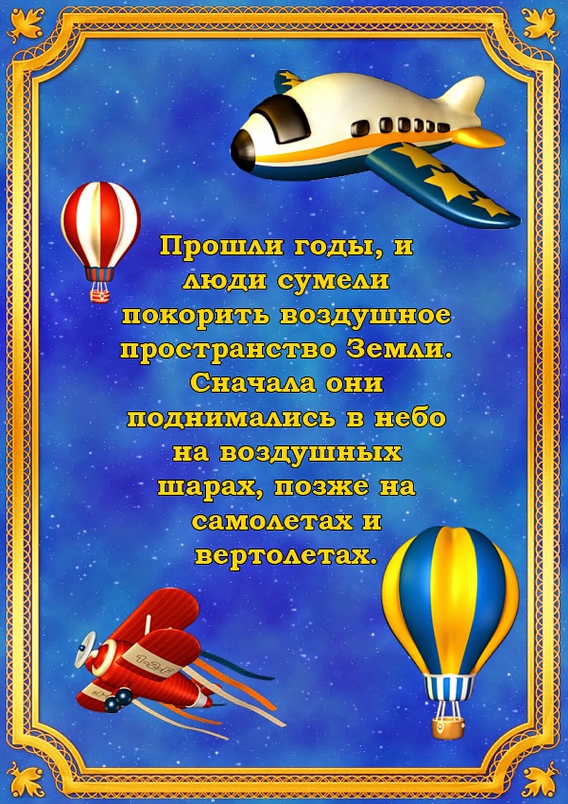 Папка передвижка 12 апреля день космонавтики. Стих про космос. Стихи на день косионав. Стихи ко Дню космонавтики. Консультация для родителей день космонавтики.