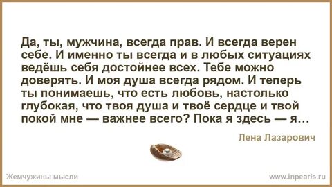 Мужчина постоянно