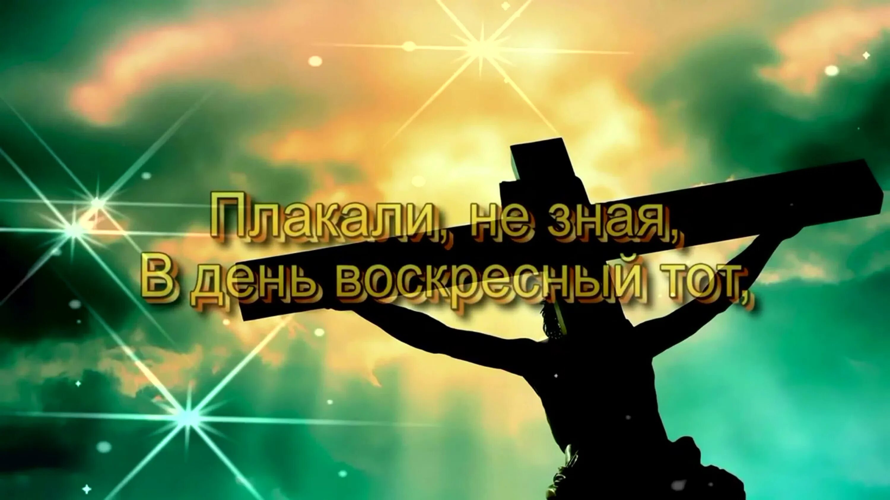 Страстная пятница википедия. Страстная пятница. с великой пятницей страстной. великая пятница страстная пятница. великая пятница открытки.
