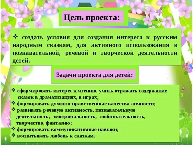 Иллюстрации слушание для детей. Лиса и колобок. Сказка как средство развития речи детей дошкольного возраста. Картинки детей в доу. Картинка дети в детском саду.