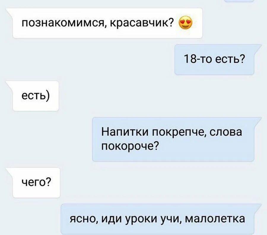 Что ответить на короче. Напитки покрепче слова покороче. нопитки пакрепче слава пакороче. напитки крепче слова короче. напитки покрепче слова покороче текст.