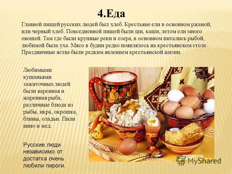 кухня в древнем риме. блюда на руси в старину. что ели в древней руси. греческий обед древняя греция. еда восточных славян.