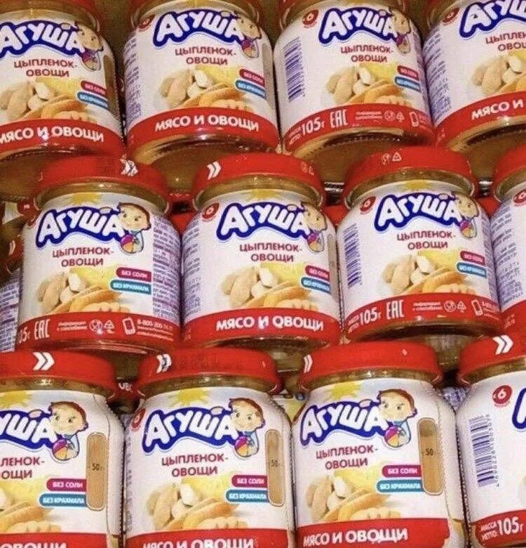 Пюре агуша овощи. Пюре агуша говядина с овощами. пюре овощное мясное агуша. агуша мясо с овощами. агуша мясная.