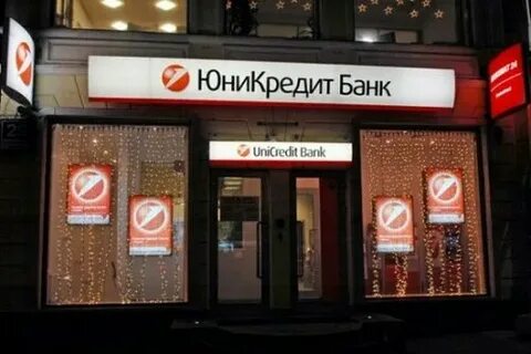 Юникредит банк адрес