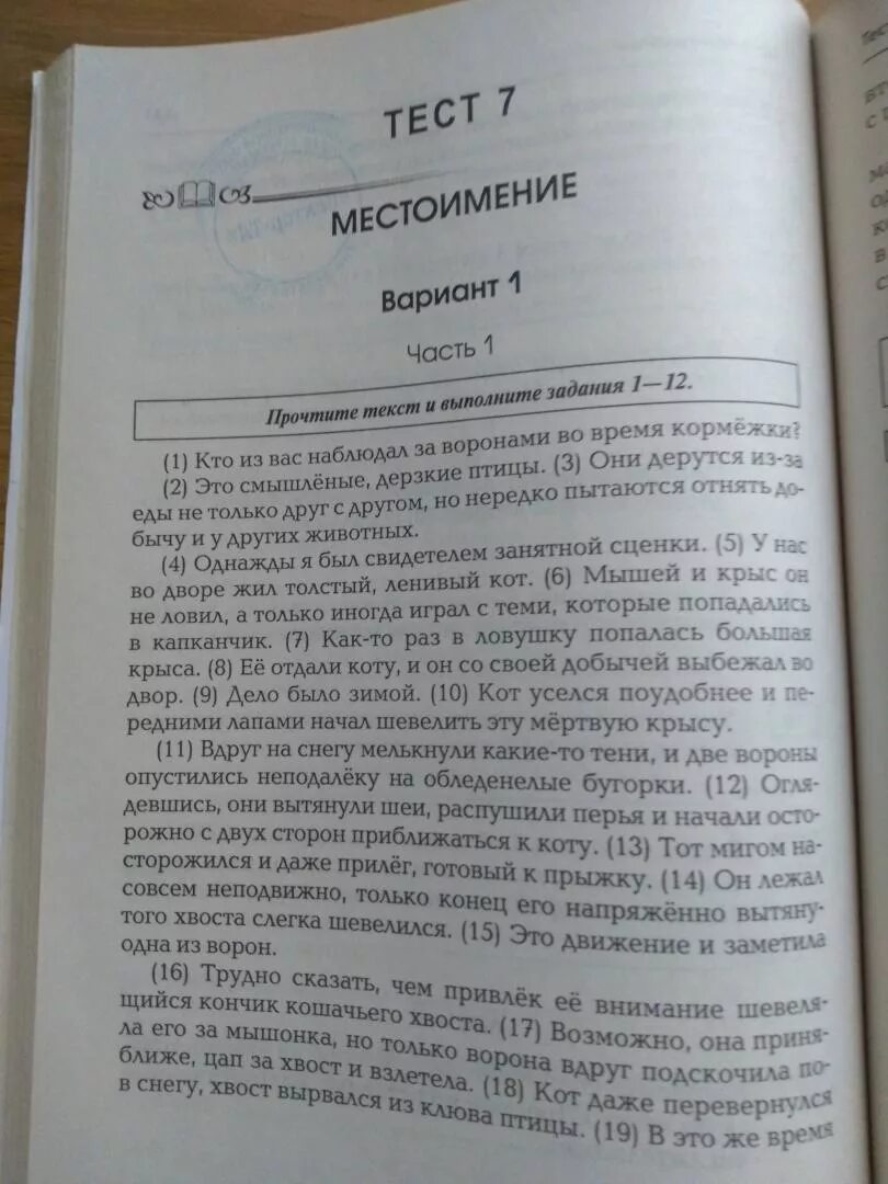 Тематические тесты по программе с и львовой 6 класс. Тематические тесты по русскому языку 6 класс. Русский язык тематические тесты 5 класс. Тростенцова л. И.
