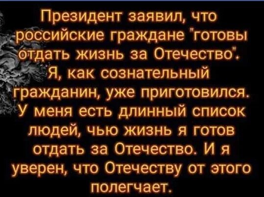 Сознательный гражданин.