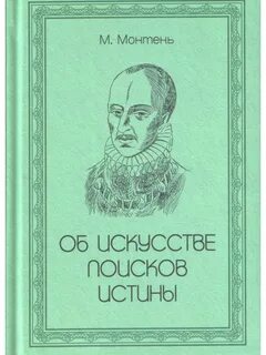 Искусство поиска