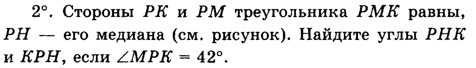 Стороны pk и PM треугольника PMK равны.