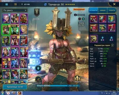 Продать аккаунт raid