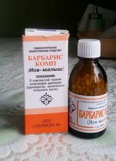 Аденоиды средства лечения