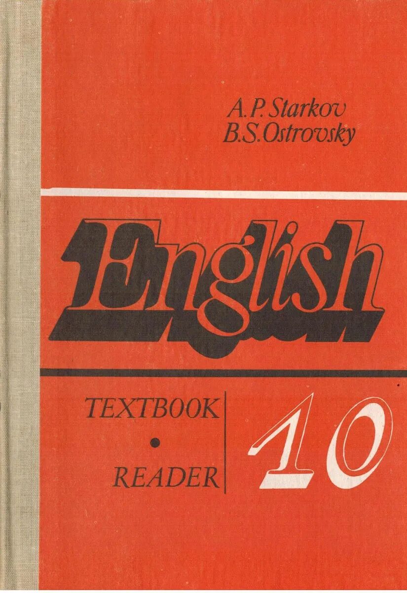 Старков Диксон учебник английского языка. Старков Диксон учебник английского языка 9. English Старков Диксон Островский. Книга Старков Диксон. В п английский 7 класс