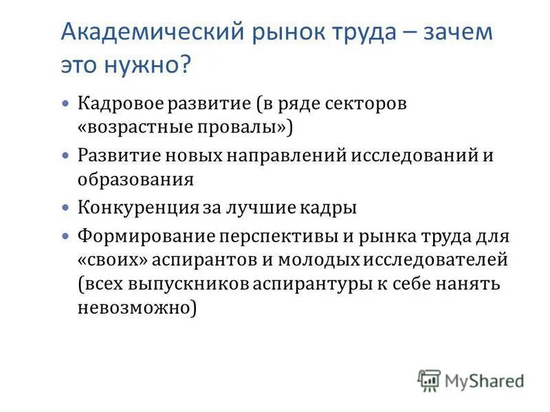 рынок труда задание