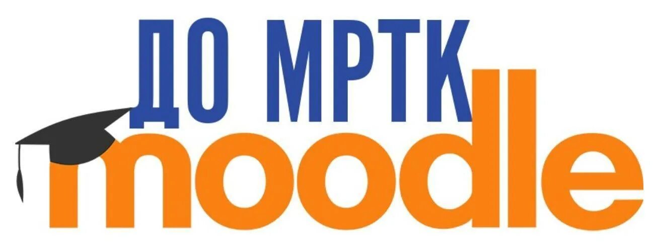 Мудл синий. Https poo edu