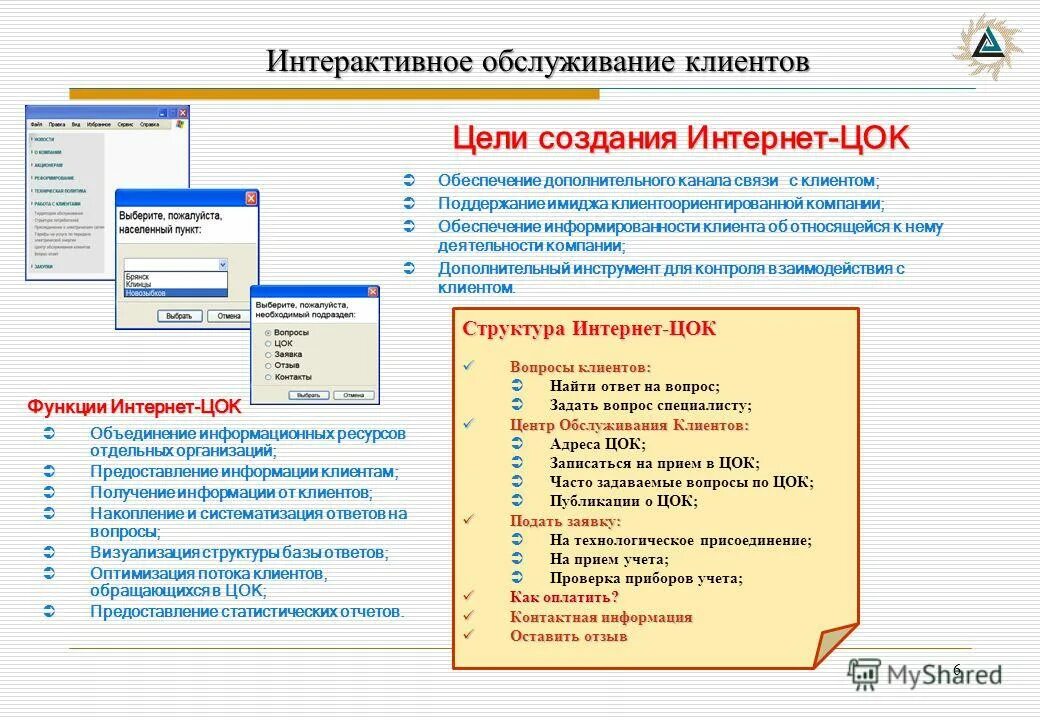 схема базы данных access склад. структура клиентов. адрес закладки. таблица базы данных клиентов. адреса клиентов.