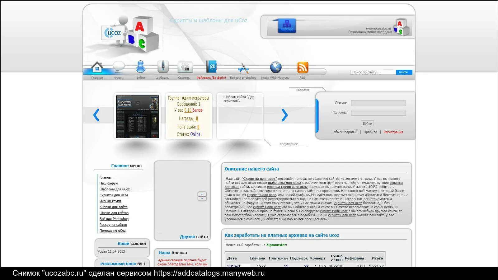 Скрипт сайта проверки сайтов. Скорость работы. Слив скрипта сайта. Скрипт сайта проверки сайтов. Скрипты для сайта юкоз.