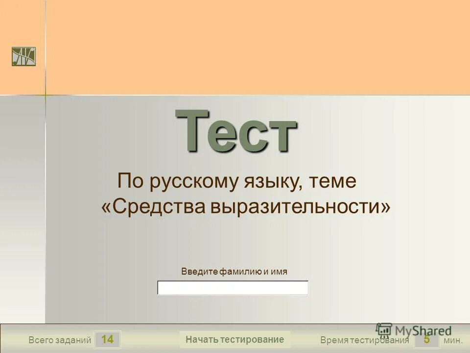 задан полный путь к файлу каково имя файла. тест 6. полное имя тест. тест по информатике оценка 5. тест по плотность.
