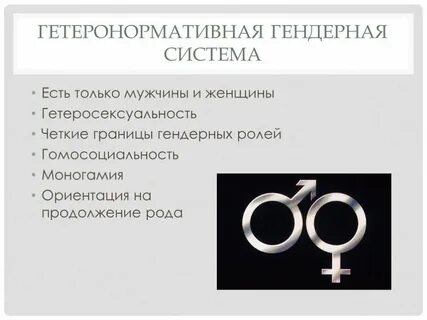 Кто такой гендер