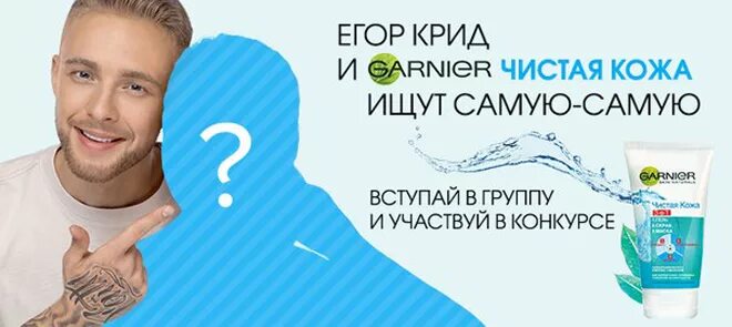Акция с егором кридом до какого числа