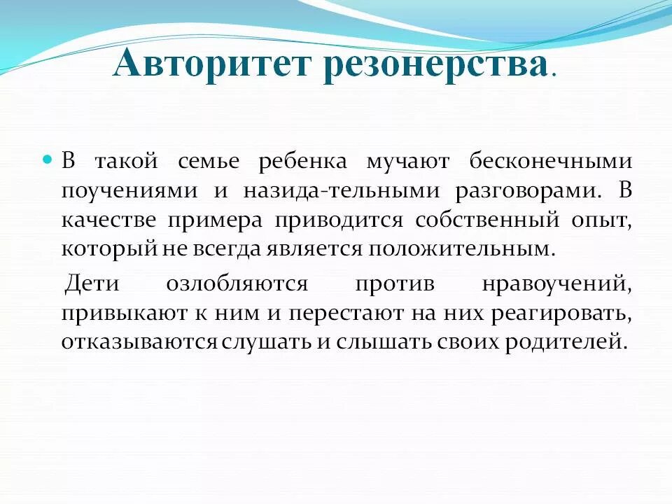 Авторитет доброты. Авторитет это. Авторитет мнимой доброты. Авторитет любви. Авторитет помогать