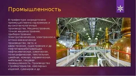 Особенности наукоемкого производства