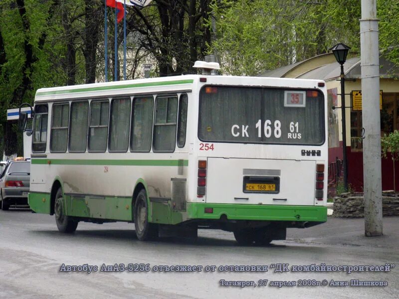 35 Автобус Таганрог. Автобус Таганрог фото 35. Автобус таганрог куйбышева