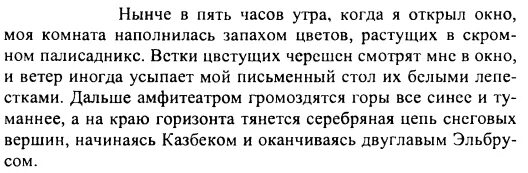 русский язык 7 класс ладыженская упр 382. разбор предложения нынче в пять часов утра. нынче в 5 часов утра когда я. нынче в пять часов утра когда. нынче в 5 часов утра когда я.