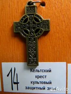 9 крестов