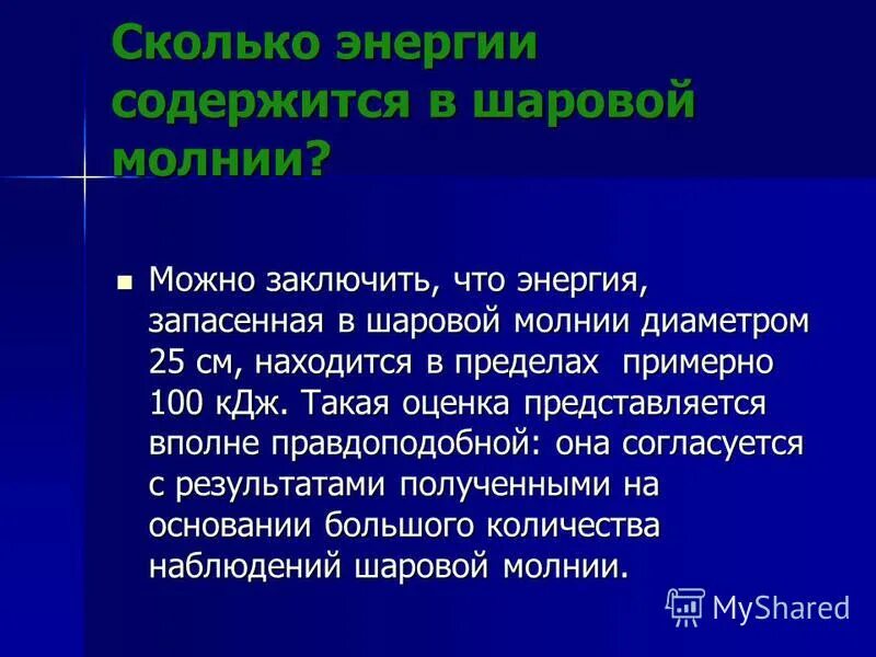 Энергия содержащаяся. Состав энергетических напитков схема. Вредные энергетические напитки. Влияние энергетических напитков на организм человека. Энергия содержащаяся.