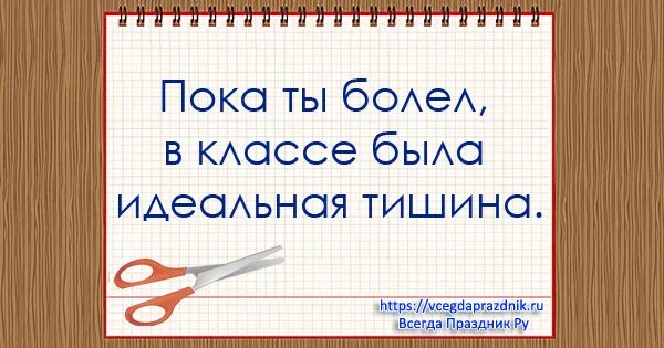 Любимые фразы учителей. Выражения учителей на уроках. Смешные фразы учителей. Выражения учителей на уроках. Крылатые фразы учителей.