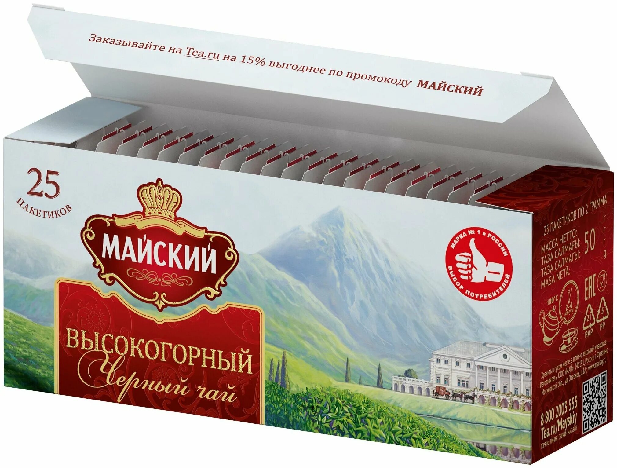 Чай бернли эрл грей 100 пакетиков. Чай черный принцесса канди цейлонский 100 пак. Чай в пакетиках спб. Чай черный цейлонский ахмад пакетики. Чай юлиус майнл пакетированный.