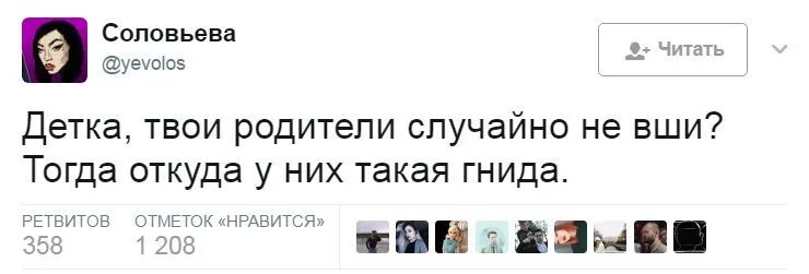 Твои родители случайно не подкаты. Ваши родители случайно не подкаты. Твои родители случайно не физики. Твои родители случайно не приколы.