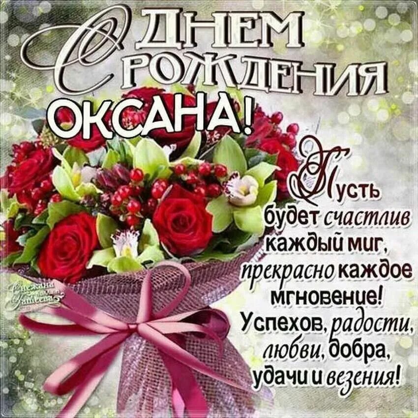 Поздравление женщины с др