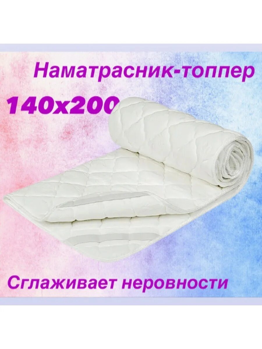 Матрас диванный (Топпер) Dreamline ППУ 60 95x200. Матрас диванный (Топпер) Dreamline ППУ 40 220x230. Матрас-Топпер 200х120. Матрас диванный (Топпер) Hoff Zeus 120x200.