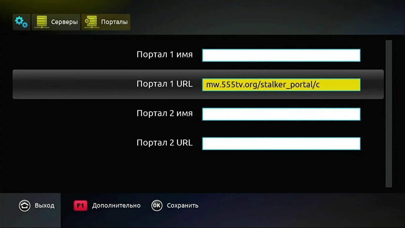 Url tv. Порталы IPTV для mag 250. Приставку маг 250/245. Stalker IPTV для mag 250. ТВ приставка mag 245.