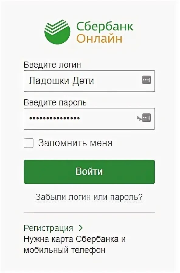 Как привязать в личном кабинете сбербанк. Сбербанк личный кабинет. Ладошки Сбербанк личный кабинет. Оплата ладошки через Сбербанк. Карта ладошки Сбербанк.