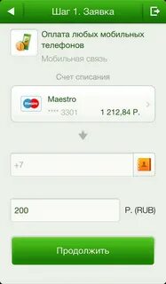 Отрицательный баланс на карте